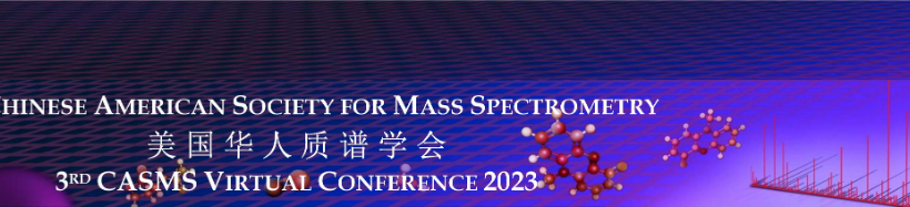 BSI与您相约丨2023年第三届CASMS虚拟在线会议暨PEAKS在线研讨会 BSI与您相约丨2023年第三届CASMS虚拟在线会议暨PEAKS在线研讨会