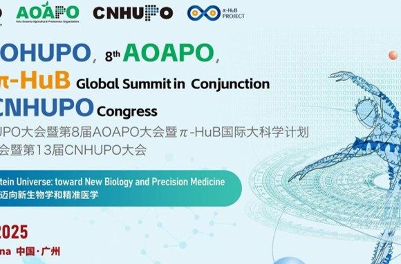 圆满落幕！AOHUPO&AOAPO&CNHUPO&π-HuB 2025大会，PEAKS以技术实力共绘蛋白质组学新图景