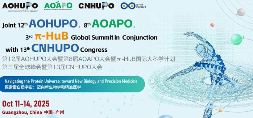 日程更新：PEAKS 2025 AOHUPO/AOAPO/π-HuB/CNHUPO会前培训